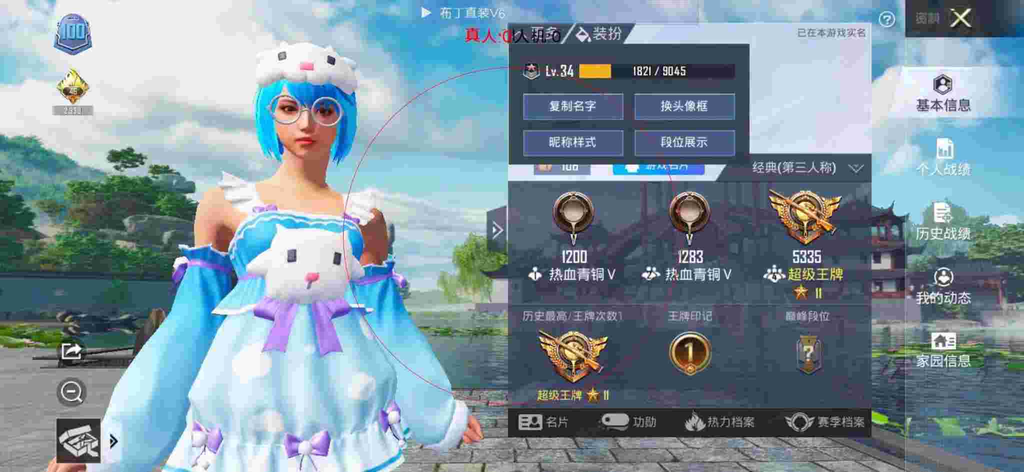 和平精英布丁直装透视 - 和平精英模拟器外挂名字辅助预览图